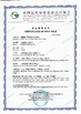 China Innovation Biotech (Beijing) Co., Ltd. certification